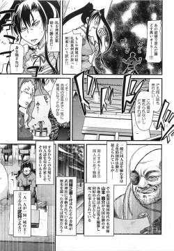 Page 135 of Shotasen Vol 3