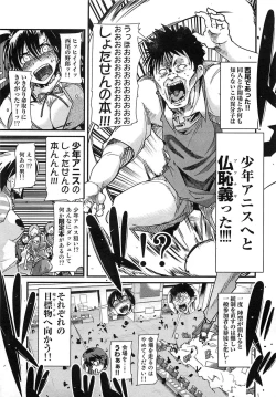 Page 137 of Shotasen Vol 3