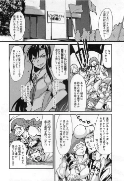 Page 140 of Shotasen Vol 3