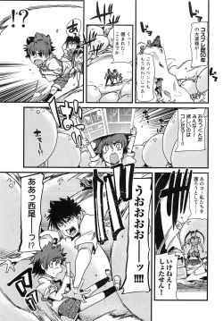 Page 147 of Shotasen Vol 3