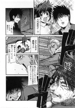 Page 14 of Shotasen Vol 3