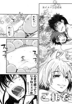 Page 151 of Shotasen Vol 3