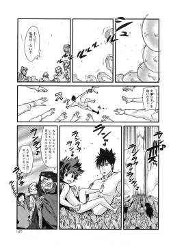 Page 153 of Shotasen Vol 3