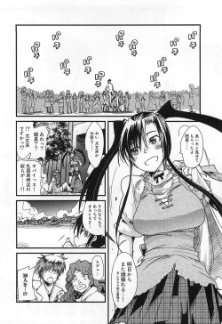 Page 156 of Shotasen Vol 3