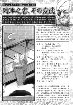 Page 159 of Shotasen Vol 3