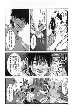 Page 164 of Shotasen Vol 3