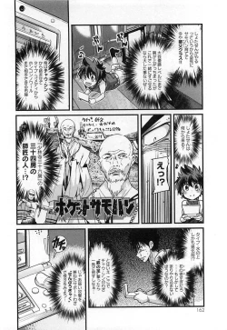Page 166 of Shotasen Vol 3
