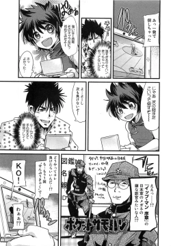 Page 167 of Shotasen Vol 3