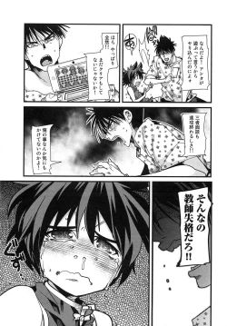 Page 169 of Shotasen Vol 3