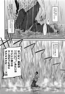 Page 172 of Shotasen Vol 3