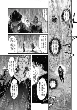 Page 179 of Shotasen Vol 3