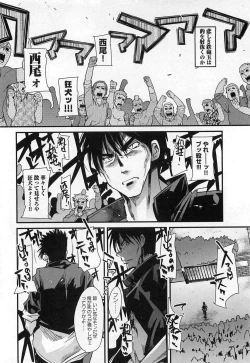 Page 182 of Shotasen Vol 3