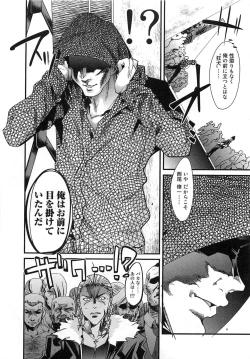 Page 183 of Shotasen Vol 3