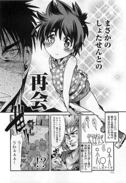 Page 186 of Shotasen Vol 3