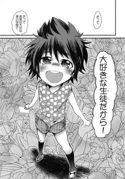 Page 189 of Shotasen Vol 3