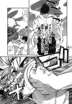 Page 193 of Shotasen Vol 3