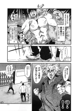 Page 195 of Shotasen Vol 3