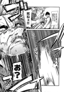 Page 197 of Shotasen Vol 3