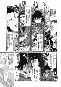 Page 19 of Shotasen Vol 3