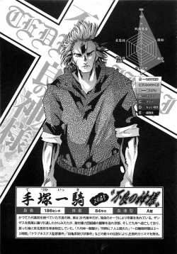 Page 203 of Shotasen Vol 3