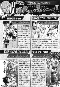 Page 206 of Shotasen Vol 3