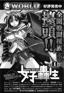 Page 208 of Shotasen Vol 3