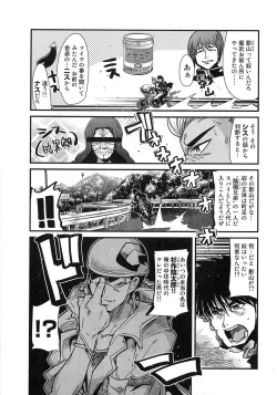 Page 21 of Shotasen Vol 3