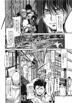 Page 24 of Shotasen Vol 3