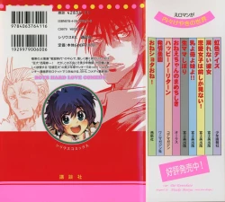 Page 3 of Shotasen Vol 3