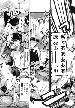 Page 43 of Shotasen Vol 3