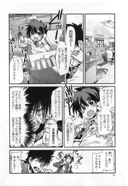 Page 58 of Shotasen Vol 3