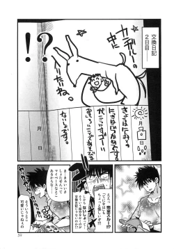 Page 63 of Shotasen Vol 3