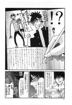 Page 64 of Shotasen Vol 3