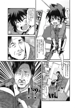 Page 67 of Shotasen Vol 3
