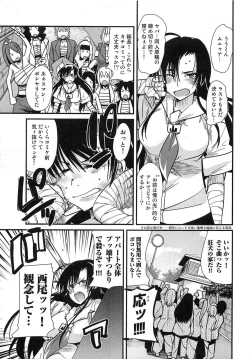 Page 71 of Shotasen Vol 3