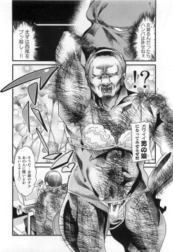 Page 94 of Shotasen Vol 3