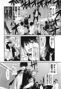 Page 98 of Shotasen Vol 3