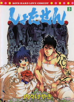 Download Shotasen Vol 3