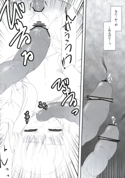 Page 16 of Stardust Chocolate