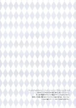 Page 5 of Stardust Chocolate