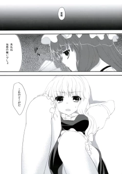 Page 6 of Stardust Chocolate