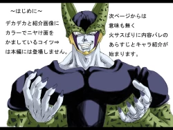 Page 2 of DRUGonBALL