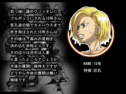 Page 3 of DRUGonBALL