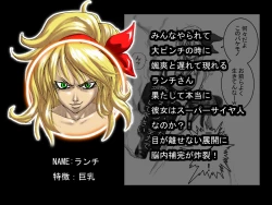 Page 4 of DRUGonBALL