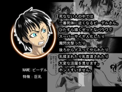 Page 6 of DRUGonBALL