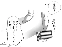 Page 94 of DRUGonBALL