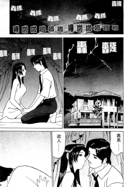 Page 4 of Swap x Swap