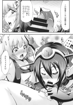 Page 8 of Futanari Iku-chan o Haramasetai!