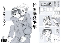 Page 24 of Seiyoku Bakuhatsu Shounen Vol. 3