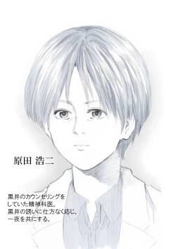 Page 63 of Seiyoku Bakuhatsu Shounen Vol. 3